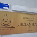 히든하우스