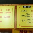 불꽃치킨&호프 이미지