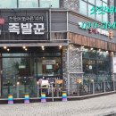 족발꾼 이미지