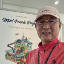 오산 미니어처 빌리지 이미지