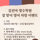 김선아영수학원