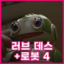 넷플릭스 러브 데스 로봇 시즌4 골고다 포함 회차별 줄거리, 시리즈 요약, 다시보기 러닝타임 총정리!