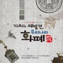 제주교육박물관 이미지