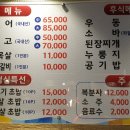 숯불생꼼장어아나고구이
