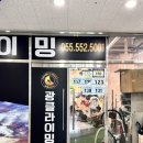 광클라이밍센터 | 창원 이색 데이트 아이와 가볼 만한 곳 추천 실내 암벽등반은 진해 자은동 광클라이밍