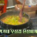 백가네밥상 이미지