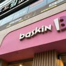 배스킨라빈스북삼점