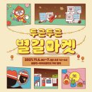 별 마켓 이미지