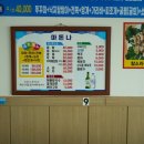 홍성 새조개축제 마돈나수산 쭈꾸미세트 4만원 후기