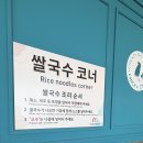 낙산코너