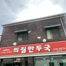 의림분식
