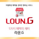 글로시라운지 이미지