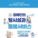 맑은장애인자립생활센터 이미지