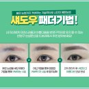 드보라의원 이미지