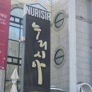 누리시아 | 서울스물웨딩홀 누리시아웨딩홀 뷔페 후기