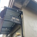 새이조식당 | 발리 우붓 깔끔, 가성비, 위치까지 모두 좋은 새이새이 홈스테이 (sae sae homestay)