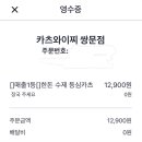 카츠와이찌 - 종로구 이화장1길 24 | 카츠와이찌