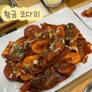 신현7세천 | [경기 광주] 신현동 맛집/막걸리 무한리필 '황금 코다리' 내돈내산 솔직리뷰