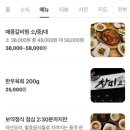창미고깃집 이미지