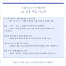 오름과학학원