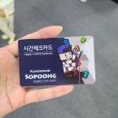 청주 오창 키즈카페 &#39;소풍&#39; 내돈내산 후기