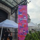 [서울/중구 전시회] &lt;디스트릭트 reSOUND: 울림, 그 너머&gt; 관람후기
