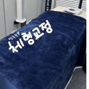부산 명지체형관리 석현정바디케어센터에서 허리 어깨 해결