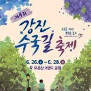 (주)동양교통관광여행사 투어코리아