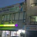 씨유 우만풍림점 이미지