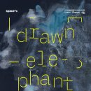 홍익에너지㈜ | 서울 전시회 코리아나미술관 스페이스 C 홍수연 개인전 &lt;Drawn Elephant : 추상 抽象&gt; 강남전시회 미술전시