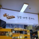 나여사 김밥 이미지