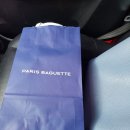 파리바게트 밀양삼문점 이미지