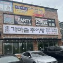 가마솥추어탕어죽 이미지