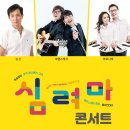 양산시민과 함께하는 신춘음악회 이미지