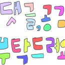 밥쟁이 이미지