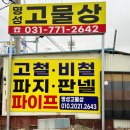명성재활용 이미지