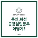 일 잘하는 도깨비 행정사사무소 이미지