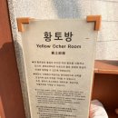 첨성대스파랜드 | [부산/찜질방] 신세계 스파랜드