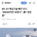 kf-21 보라매 이미지