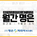 명은커리어파주센터
