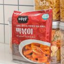 한입떡볶이