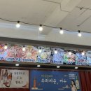 낭만포차99번 우리지금여수 이미지