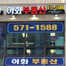 개포이화공인중개사사무소 이미지