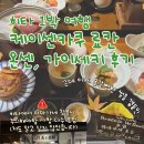 주식회사 리바이 | 추천 아마가세역 료칸 <케이센카쿠> 온천 및 가이세키 후기, 히타↔아마가세역 이동 주의사항 다수 포함