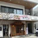 멘야마쯔리울산 | 울산 삼산동 라멘 맛집 현대백화점 근처 점심식사 멘야마쯔리 울산달동점