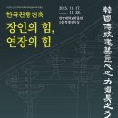 한국전통건축연구원 이미지