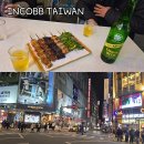 ✈ INCOBB TAIWAN NEWS 대만 출장 소식 9편 이미지