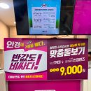안경만들기구월점 | 으뜸플러스안경 인천구월점, 원데이 렌즈 살때 특히 만족할 인천구월동안경점
