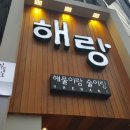영동해물찜 이미지