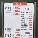 양푼도리탕 이미지